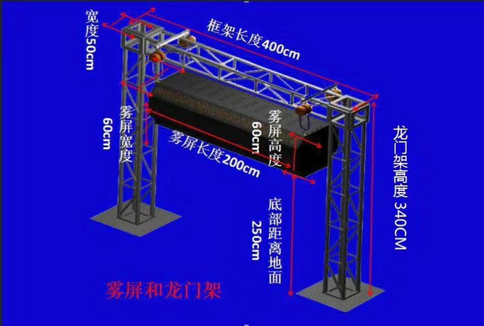 好消息：水霧屏/霧幕機(jī)升級(jí)換代了！功能更強(qiáng)！性能更好！效果圖